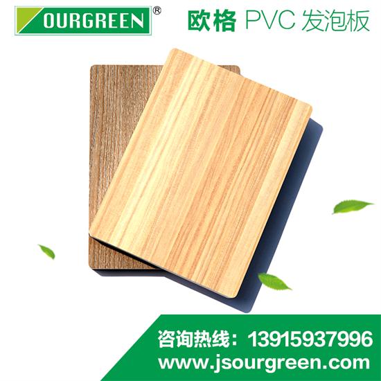 PVC发泡板的技术解读