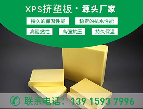 挤塑板的价格与哪些方面有关系—江苏欧格