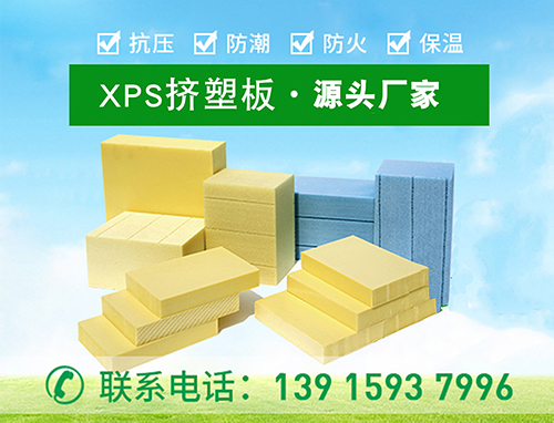 挤塑板如何划分燃烧等级—江苏欧格