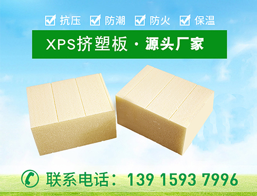 地暖保温铺设挤塑板的好处有哪些呢—江苏欧格
