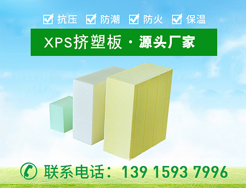 xps挤塑板在施工中如何安装—江苏欧格