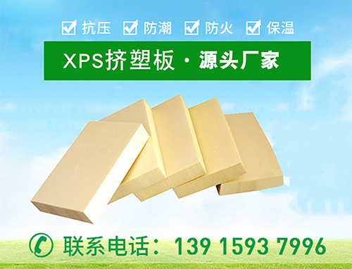 如何防止xps挤塑板外墙开裂呢—江苏欧格
