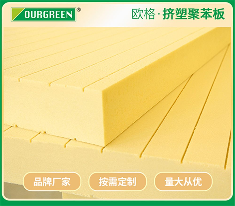 影响xps挤塑板的质量因素有哪些？